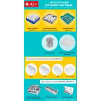 Подставка для установки фронтальных машин ABAT ПФПМ-6-1 (для МПК-500Ф)